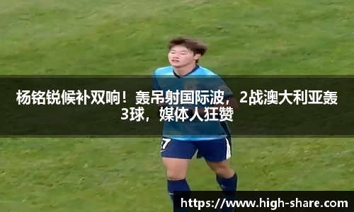 星空综合股份(中国)